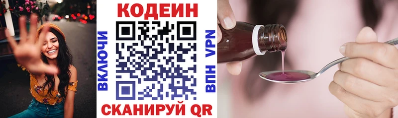 Кодеин Purple Drank  Усть-Илимск 