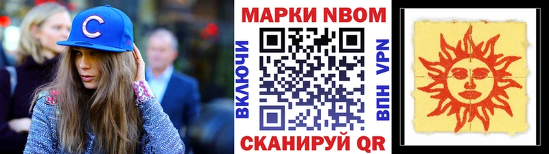 Марки N-bome 1500мкг  даркнет как зайти  Усть-Илимск  цены  